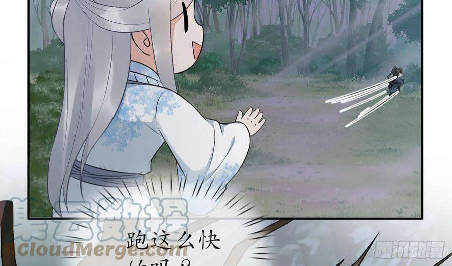 打死也不做师尊78话 你是魔界太子