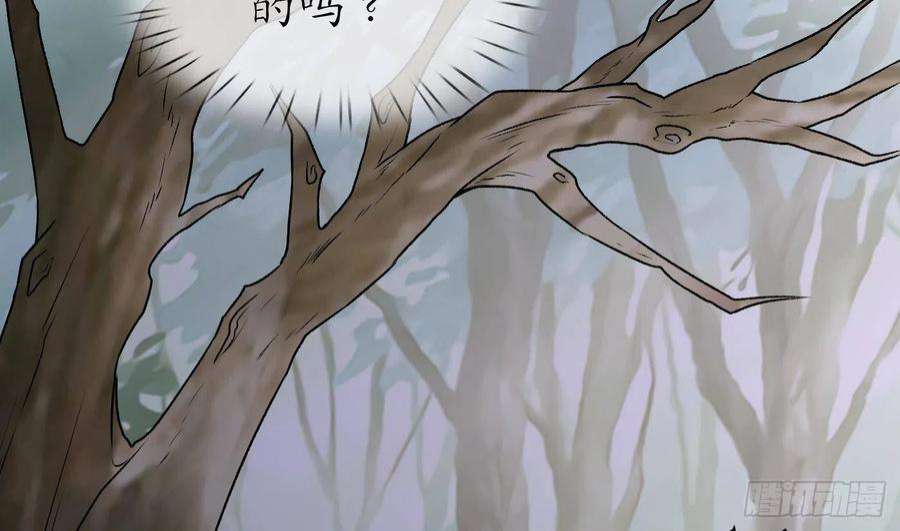 打死也不做师尊78话 你是魔界太子