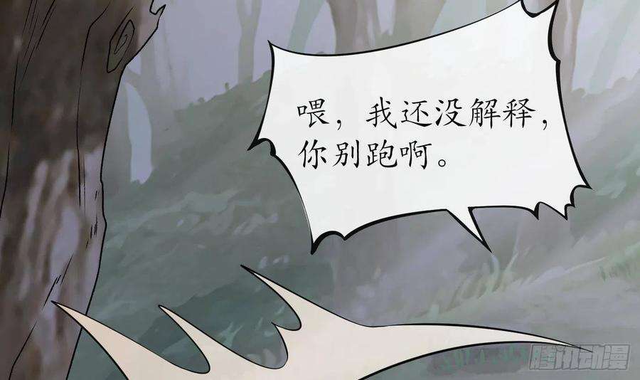 打死也不做师尊78话 你是魔界太子
