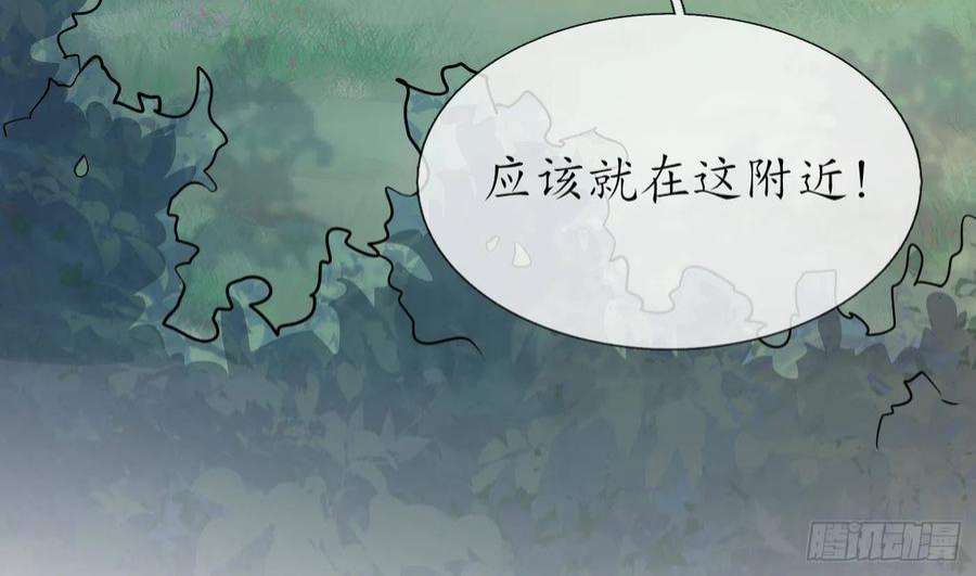 打死也不做师尊78话 你是魔界太子