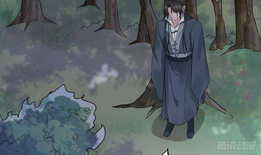 打死也不做师尊78话 你是魔界太子