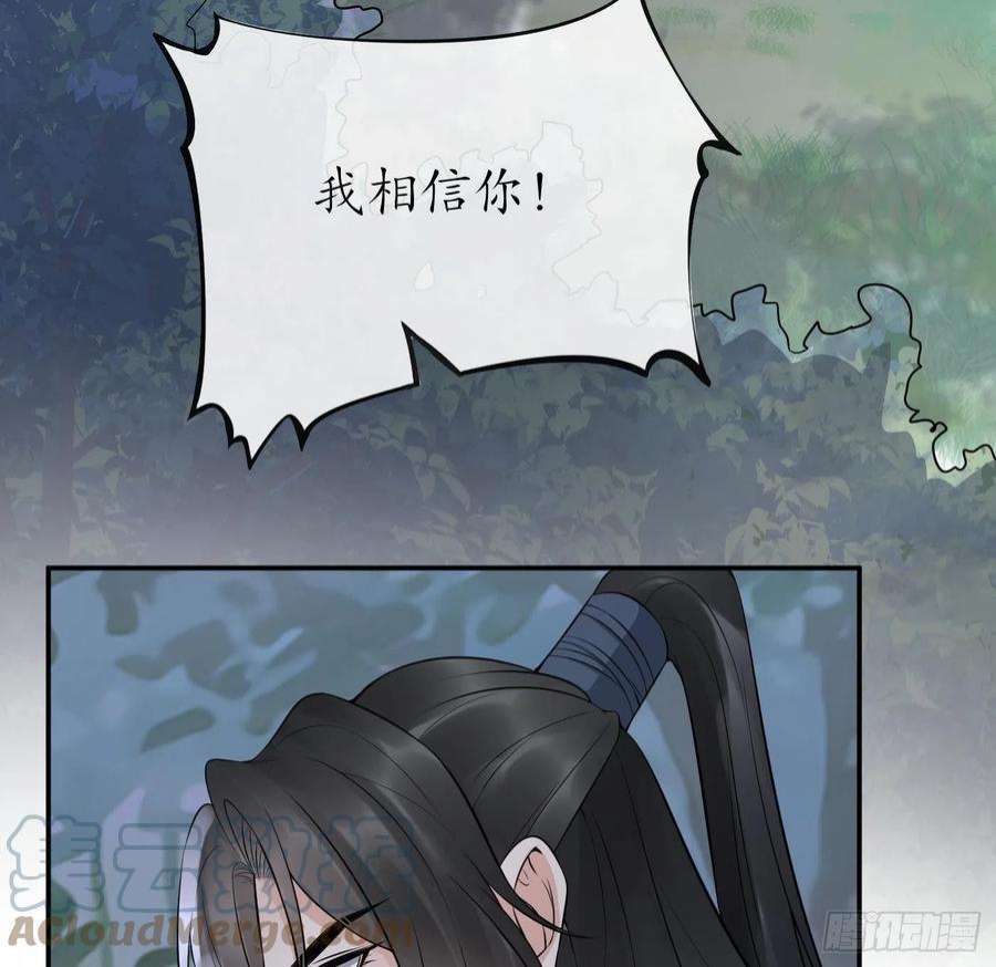打死也不做师尊78话 你是魔界太子