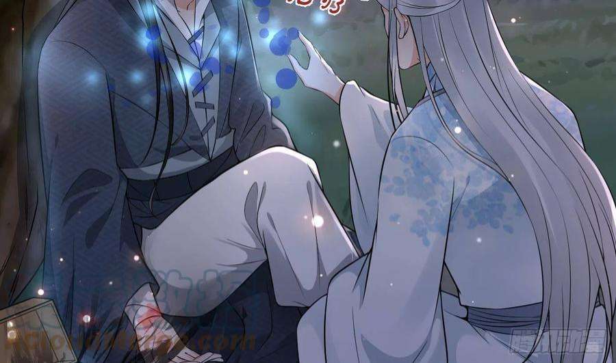 打死也不做师尊78话 你是魔界太子