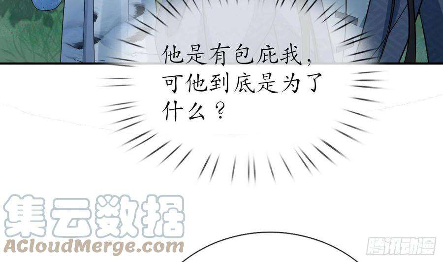 打死也不做师尊79话 白煜仙师的壁咚