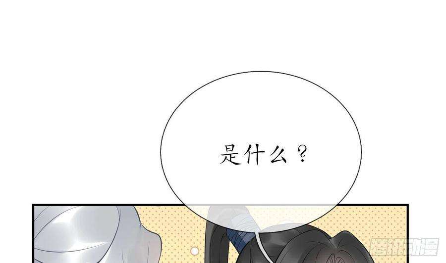 打死也不做师尊79话 白煜仙师的壁咚