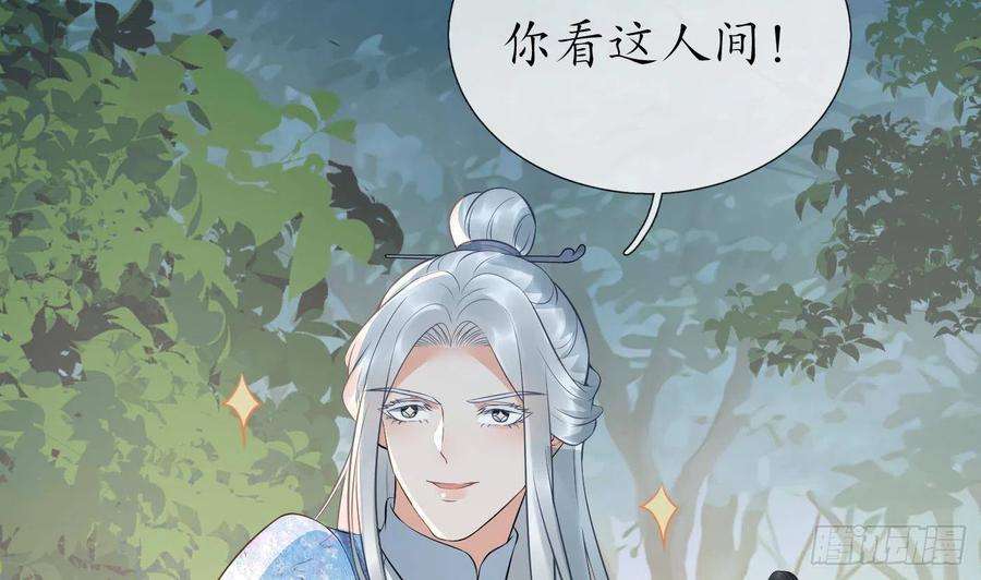 打死也不做师尊79话 白煜仙师的壁咚