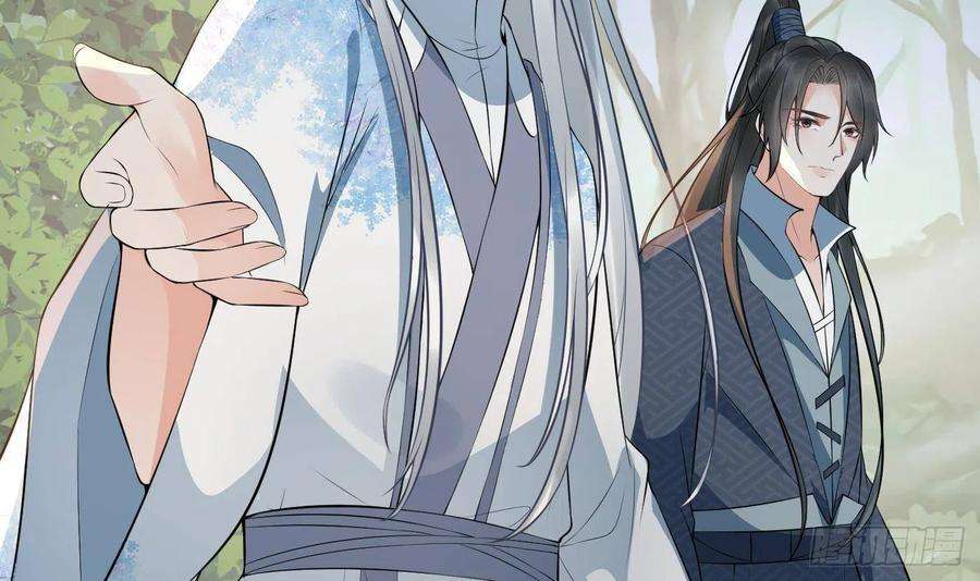 打死也不做师尊79话 白煜仙师的壁咚