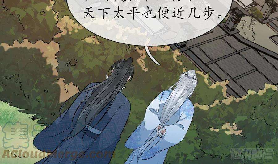 打死也不做师尊79话 白煜仙师的壁咚