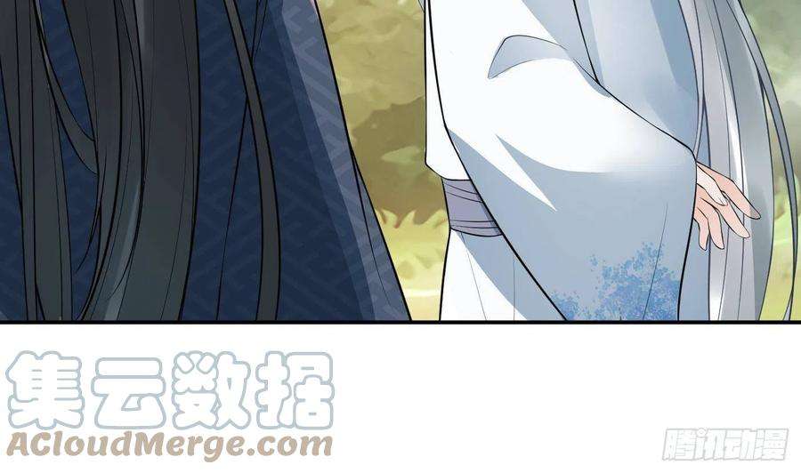 打死也不做师尊79话 白煜仙师的壁咚