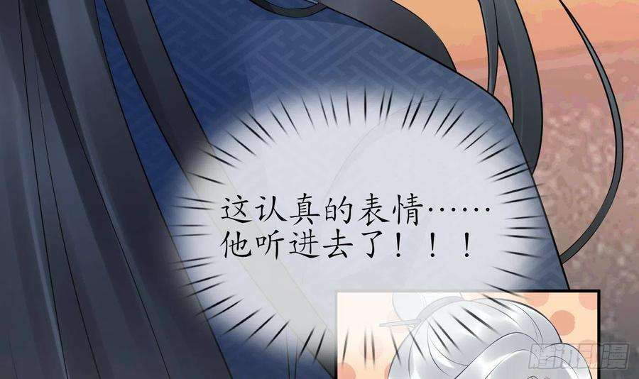 打死也不做师尊79话 白煜仙师的壁咚