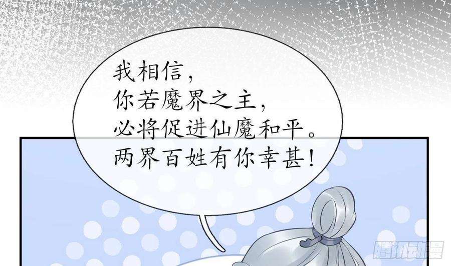 打死也不做师尊79话 白煜仙师的壁咚