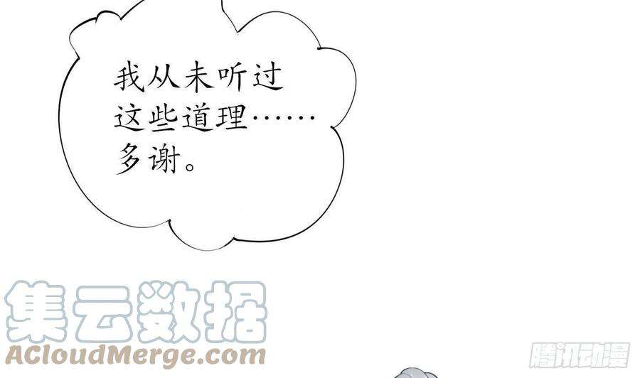 打死也不做师尊79话 白煜仙师的壁咚