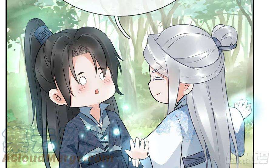 打死也不做师尊79话 白煜仙师的壁咚