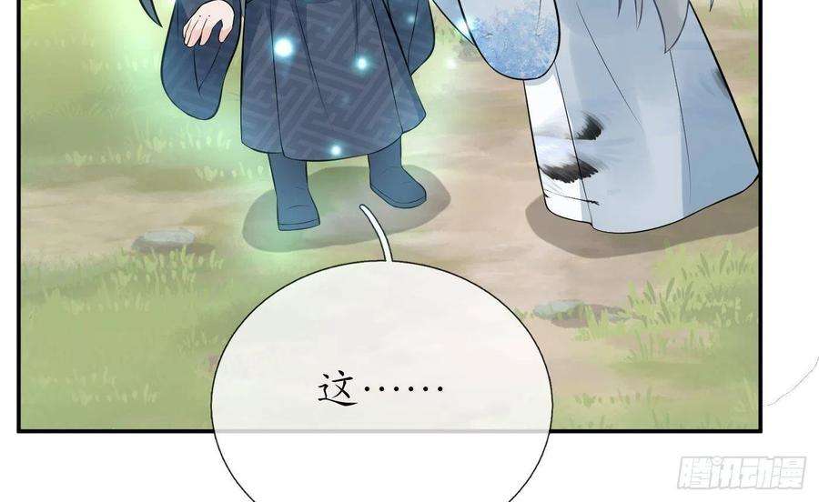 打死也不做师尊79话 白煜仙师的壁咚