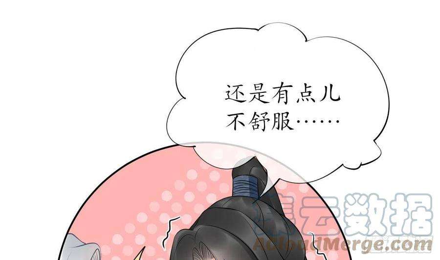 打死也不做师尊79话 白煜仙师的壁咚