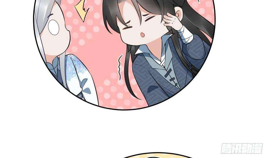 打死也不做师尊79话 白煜仙师的壁咚