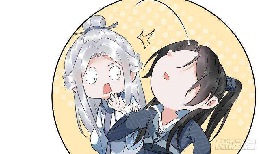 打死也不做师尊79话 白煜仙师的壁咚