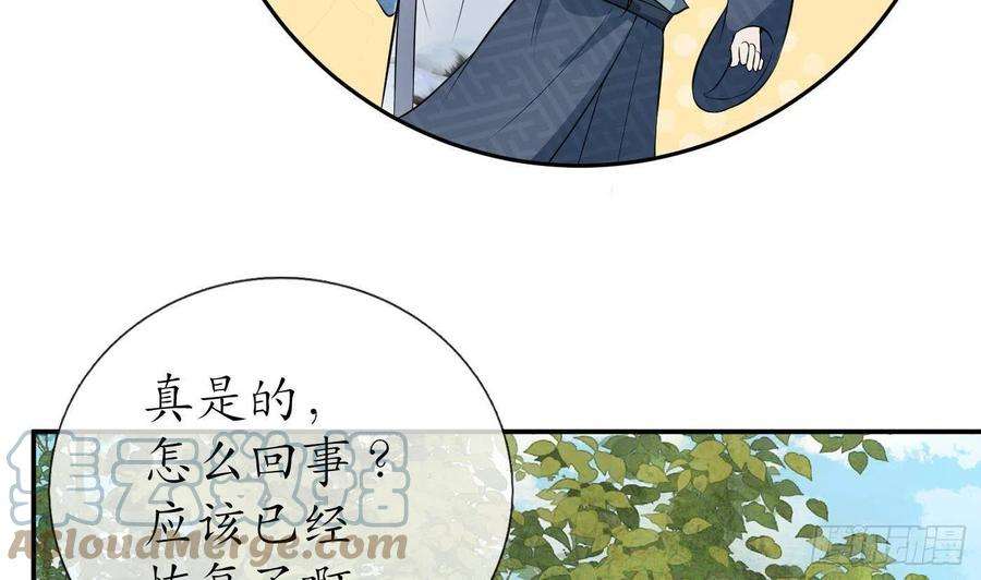 打死也不做师尊79话 白煜仙师的壁咚