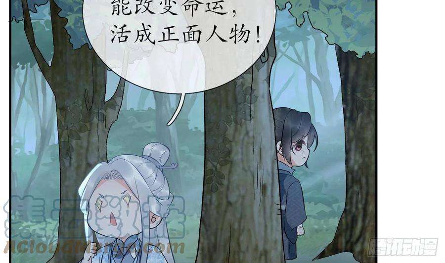 打死也不做师尊79话 白煜仙师的壁咚