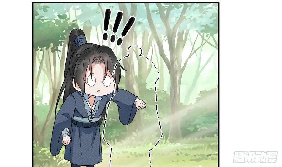 打死也不做师尊79话 白煜仙师的壁咚