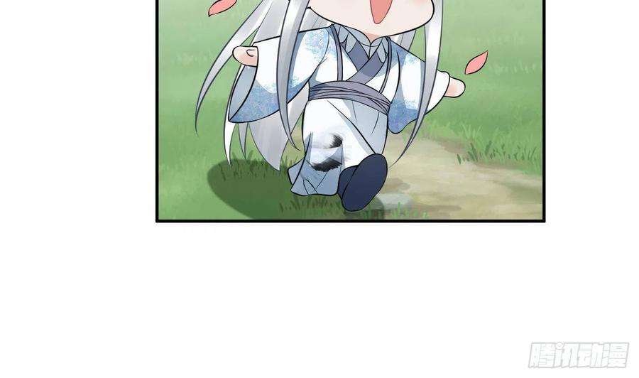 打死也不做师尊79话 白煜仙师的壁咚