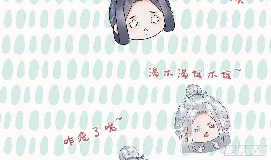 打死也不做师尊79话 白煜仙师的壁咚