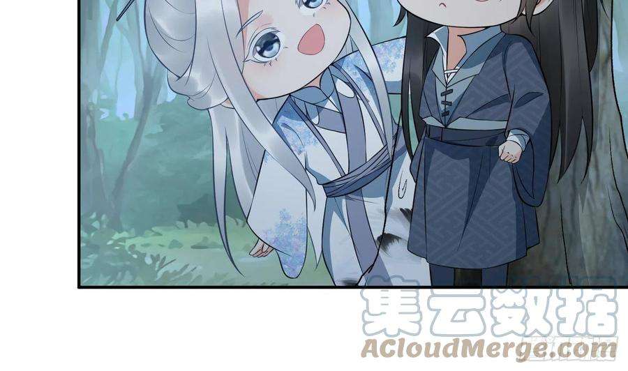 打死也不做师尊79话 白煜仙师的壁咚