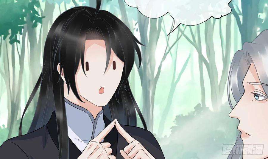 打死也不做师尊80话 还是这么粘我