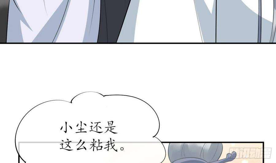 打死也不做师尊80话 还是这么粘我