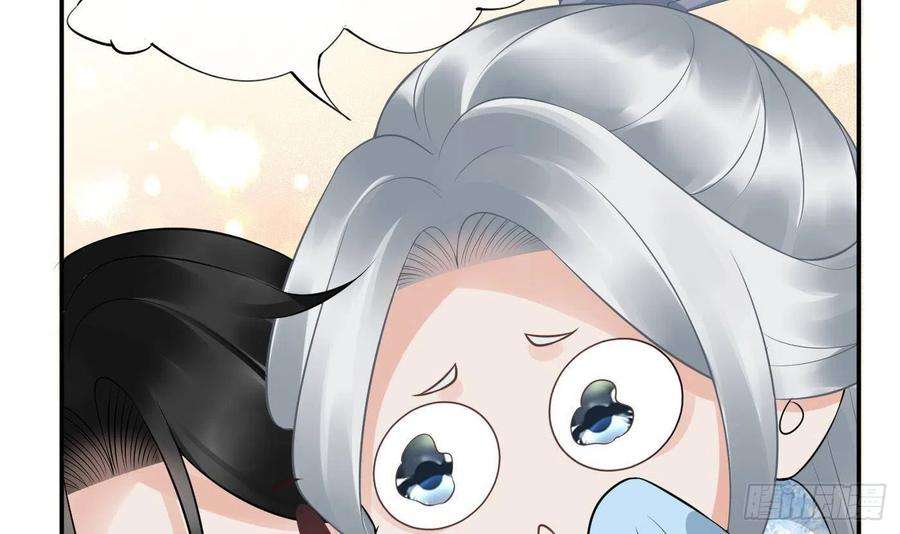 打死也不做师尊80话 还是这么粘我