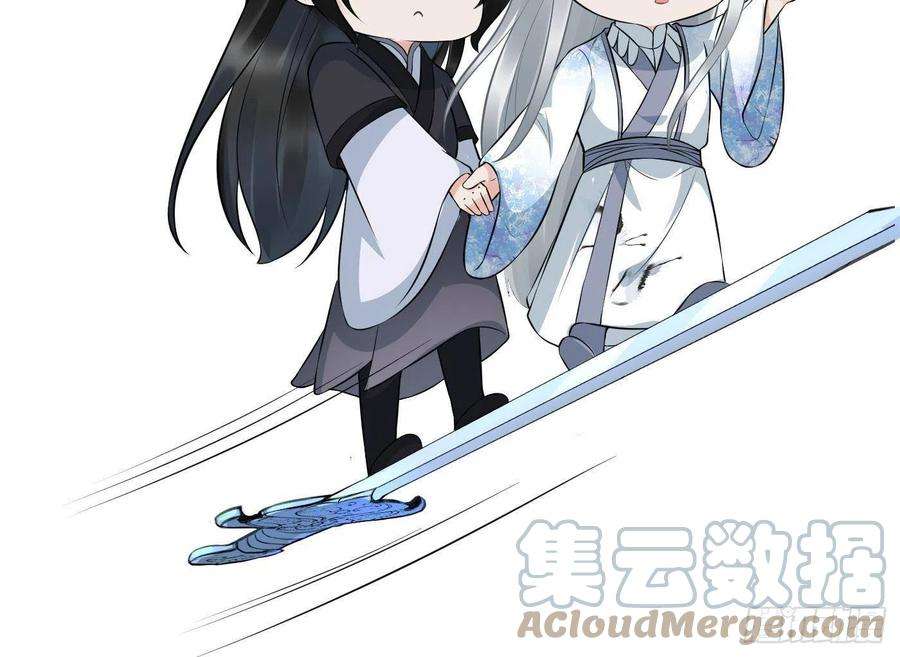 打死也不做师尊80话 还是这么粘我