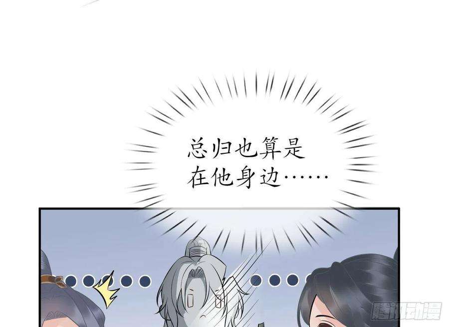 打死也不做师尊80话 还是这么粘我