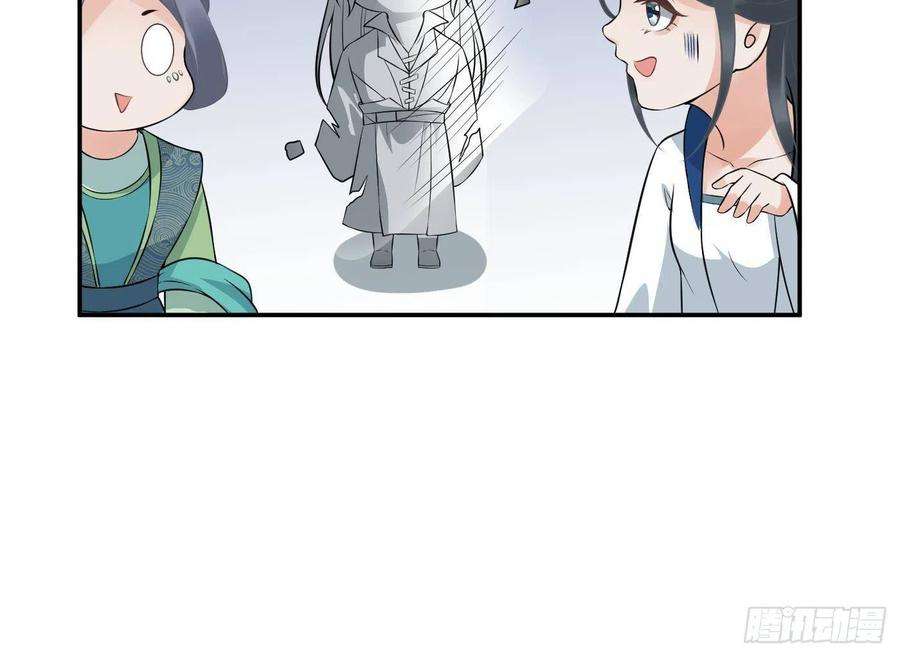 打死也不做师尊80话 还是这么粘我