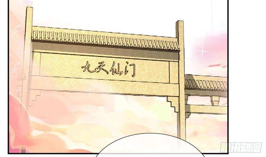 打死也不做师尊80话 还是这么粘我