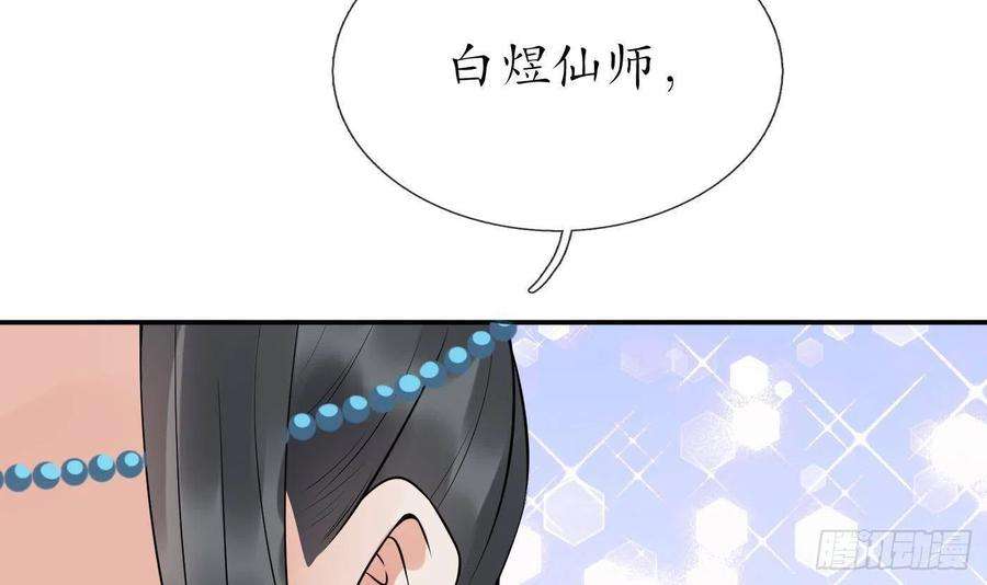 打死也不做师尊80话 还是这么粘我