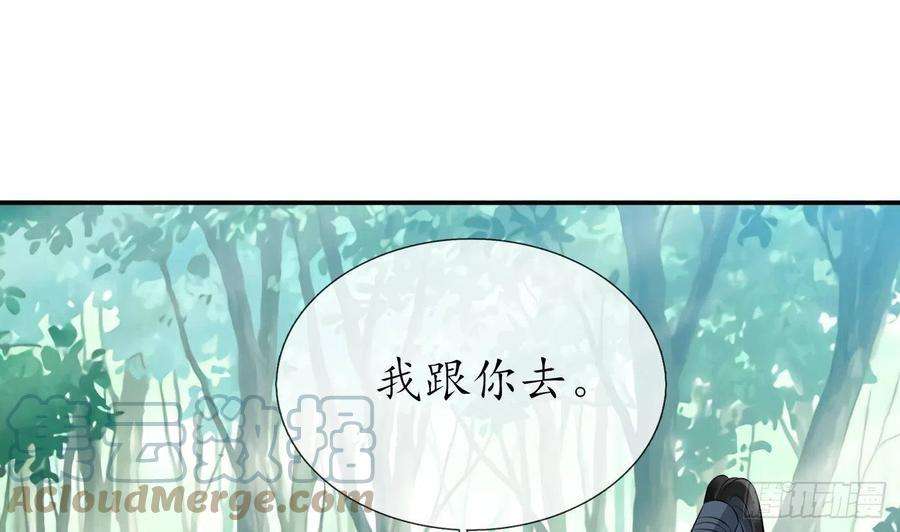 打死也不做师尊80话 还是这么粘我