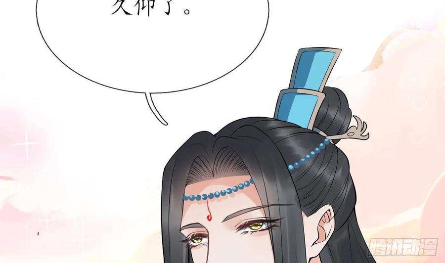 打死也不做师尊80话 还是这么粘我