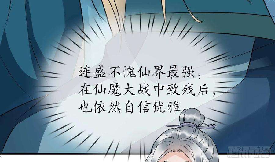 打死也不做师尊80话 还是这么粘我