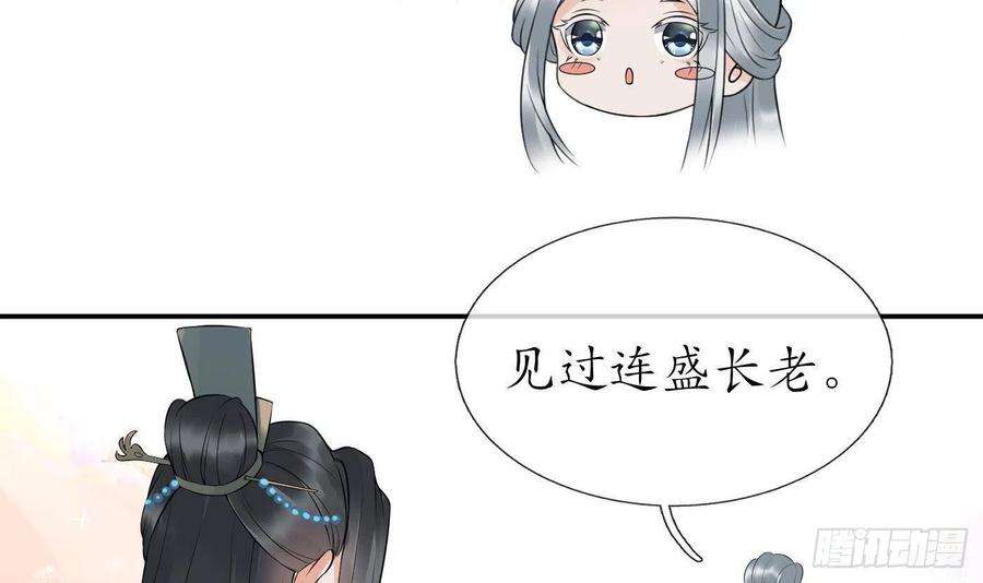 打死也不做师尊80话 还是这么粘我