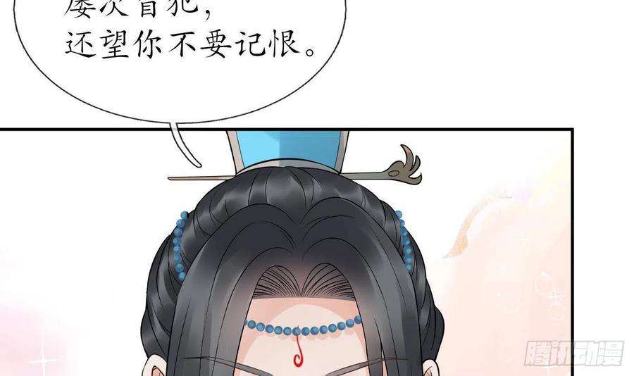 打死也不做师尊80话 还是这么粘我