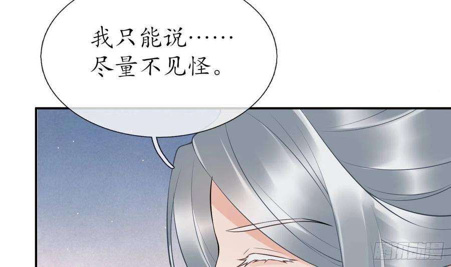 打死也不做师尊80话 还是这么粘我