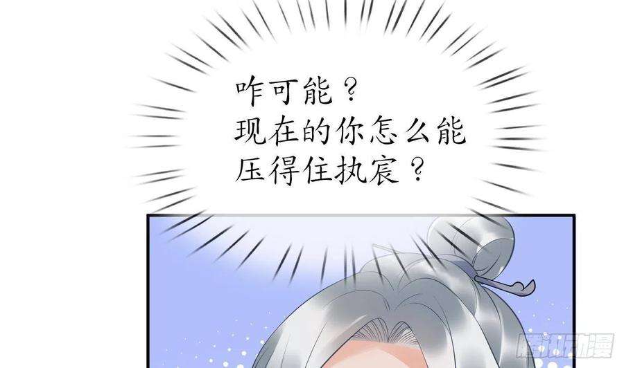 打死也不做师尊80话 还是这么粘我