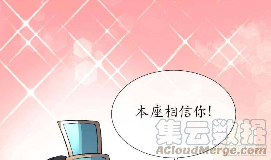 打死也不做师尊80话 还是这么粘我
