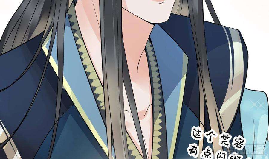 打死也不做师尊80话 还是这么粘我