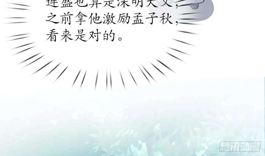 打死也不做师尊80话 还是这么粘我