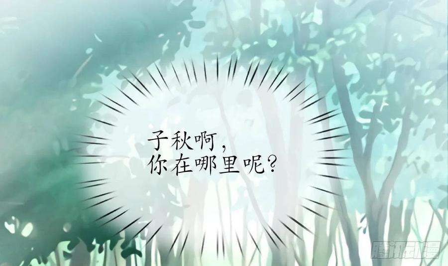 打死也不做师尊80话 还是这么粘我