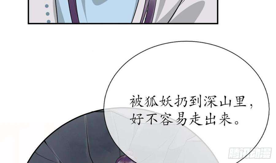 打死也不做师尊80话 还是这么粘我