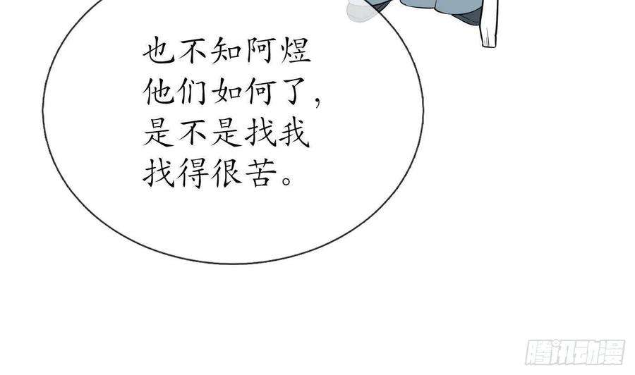 打死也不做师尊80话 还是这么粘我