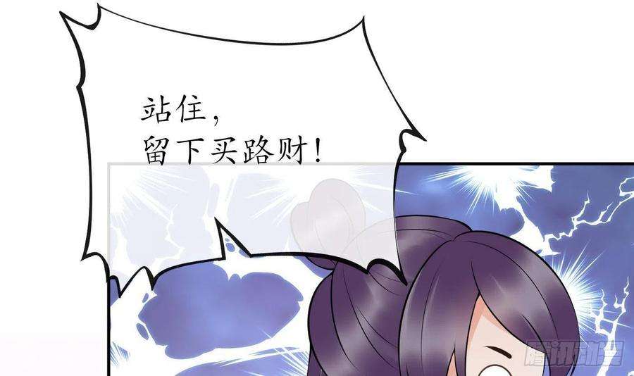 打死也不做师尊80话 还是这么粘我