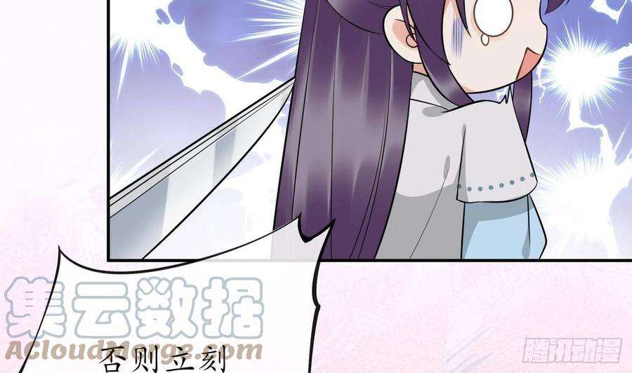 打死也不做师尊80话 还是这么粘我